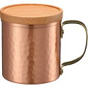 【P最大22倍★超ポイントバック祭】和平フレイズ 純銅 蓋付き マグカップ 360ml コーヒー カクテル 冷たいドリンクに 匠弥 父の日 プレゼント ギフト 贈り物