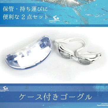 【送料無料】スイムゴーグル ミラーゴーグル 水泳 スイミング ゴーグル レディース メンズ UVカット ポイント消化 夏 プール 海