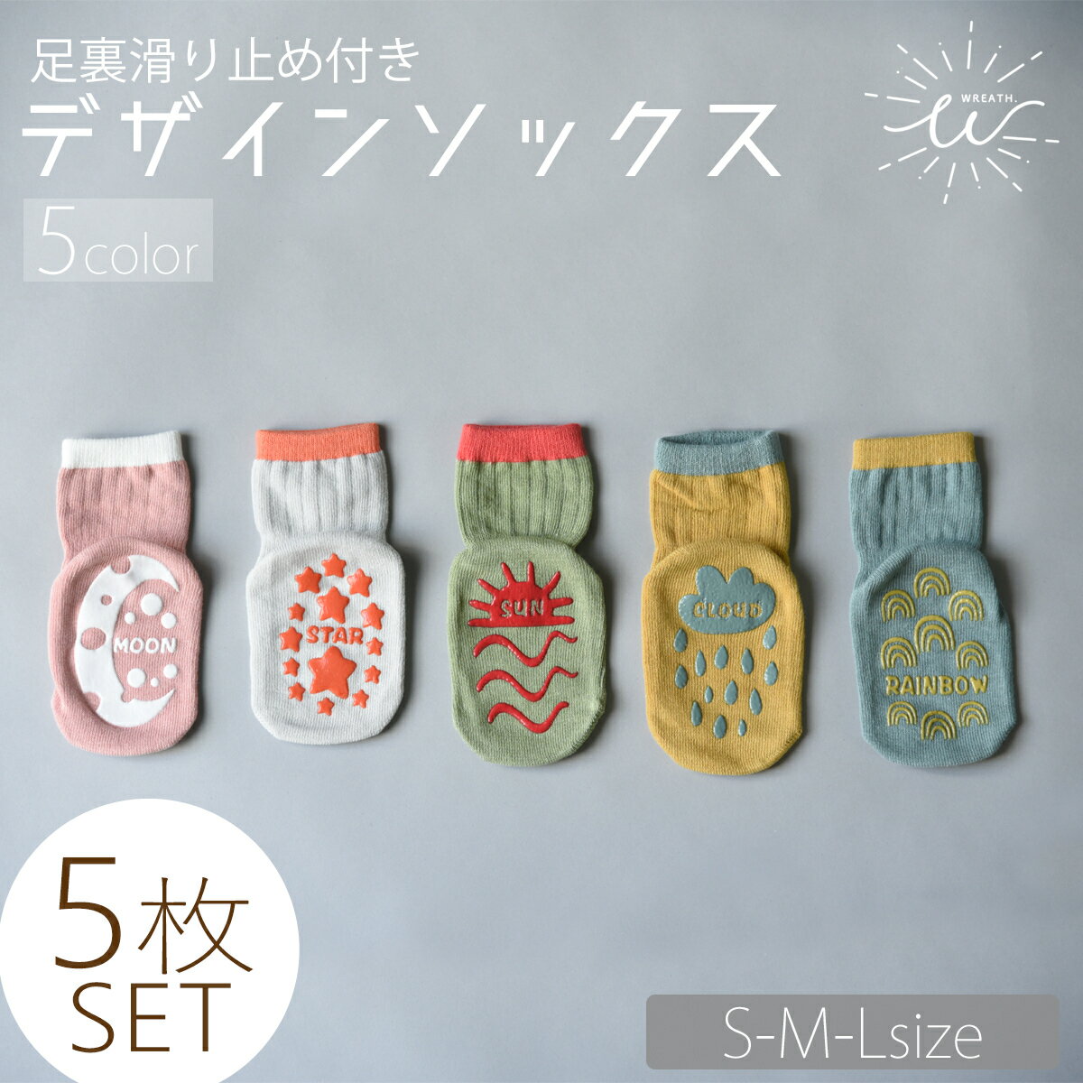 新生児ソックスパイル星刺繍 7~9cm 滑り止め付き【税込1100円以上購入でポスト投函配送無料】オーガニックコットン パイル 星 刺繍 ベビー 男の子 女の子 子供服 おでかけ 靴下 イコトコ[icotoco]オリジナル グレー ホワイト ブルー オレンジ