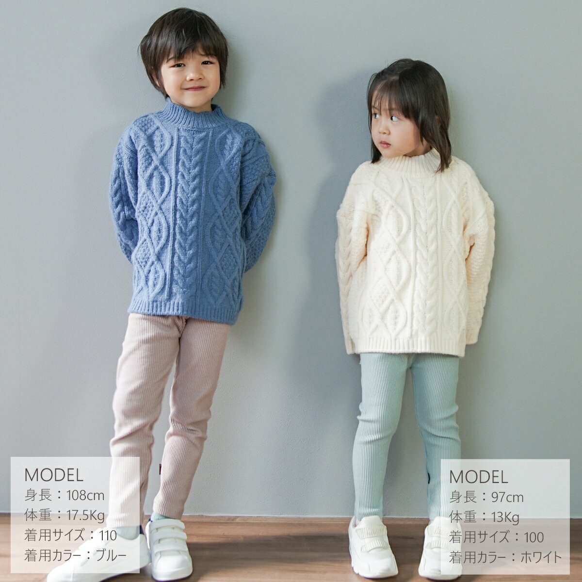 【楽天スーパーSALE ポイント5倍！】 キッズ ニット セーター ケーブルニット 子供服 ユニセックス 男の子 女の子 モックネック タートルネック おしゃれ ビックシルエット ゆったり オーバーサイズ