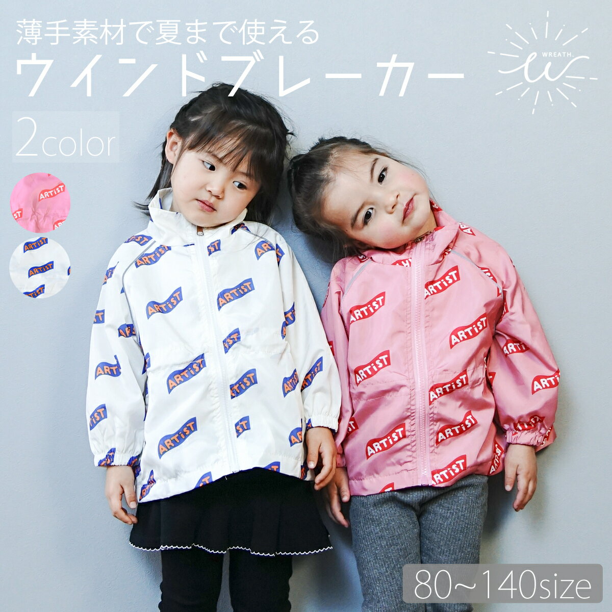 【お買い物マラソン期間中 ポイント10倍】 ウインドブレーカー 子供服 マウンテンパーカー キッズ 女の子 男の子 ジャージ ジップアップパーカー ジャンパー アウター 総柄 こどもふく おしゃれ ナイロン 裏地メッシュ 薄手 カジュアル