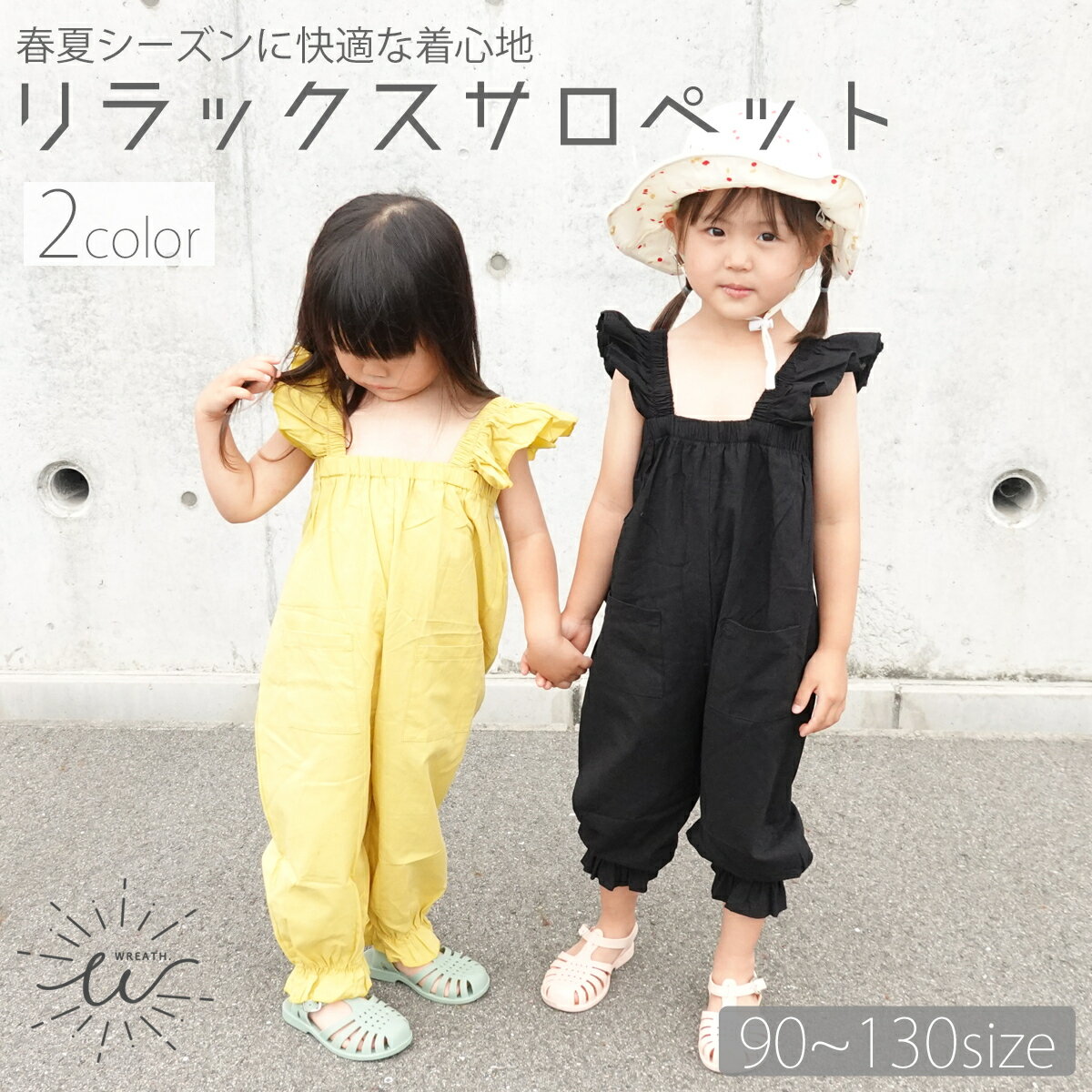 【サマーSALE 50%OFF！ 1700円→850円】サロペット 子供服 キッズ 女の子 夏服 オールインワン パンツ こども 涼しい 夏用 海 プール 綿 無地 フリル コットン つなぎ かわいい おしゃれ シンプル カジュアル ポケット オーバーオール 韓国