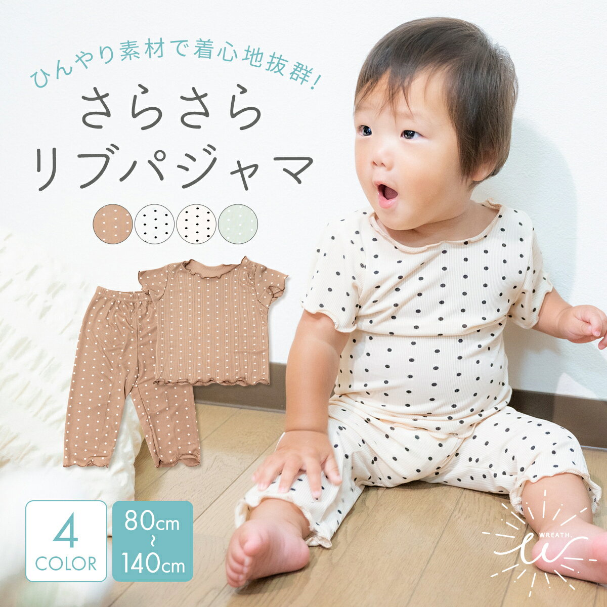 ＼最大20%OFFクーポン | GWセール／パジャマ キッズ 半袖 夏用 薄手 涼しい 子供 女の子 ...