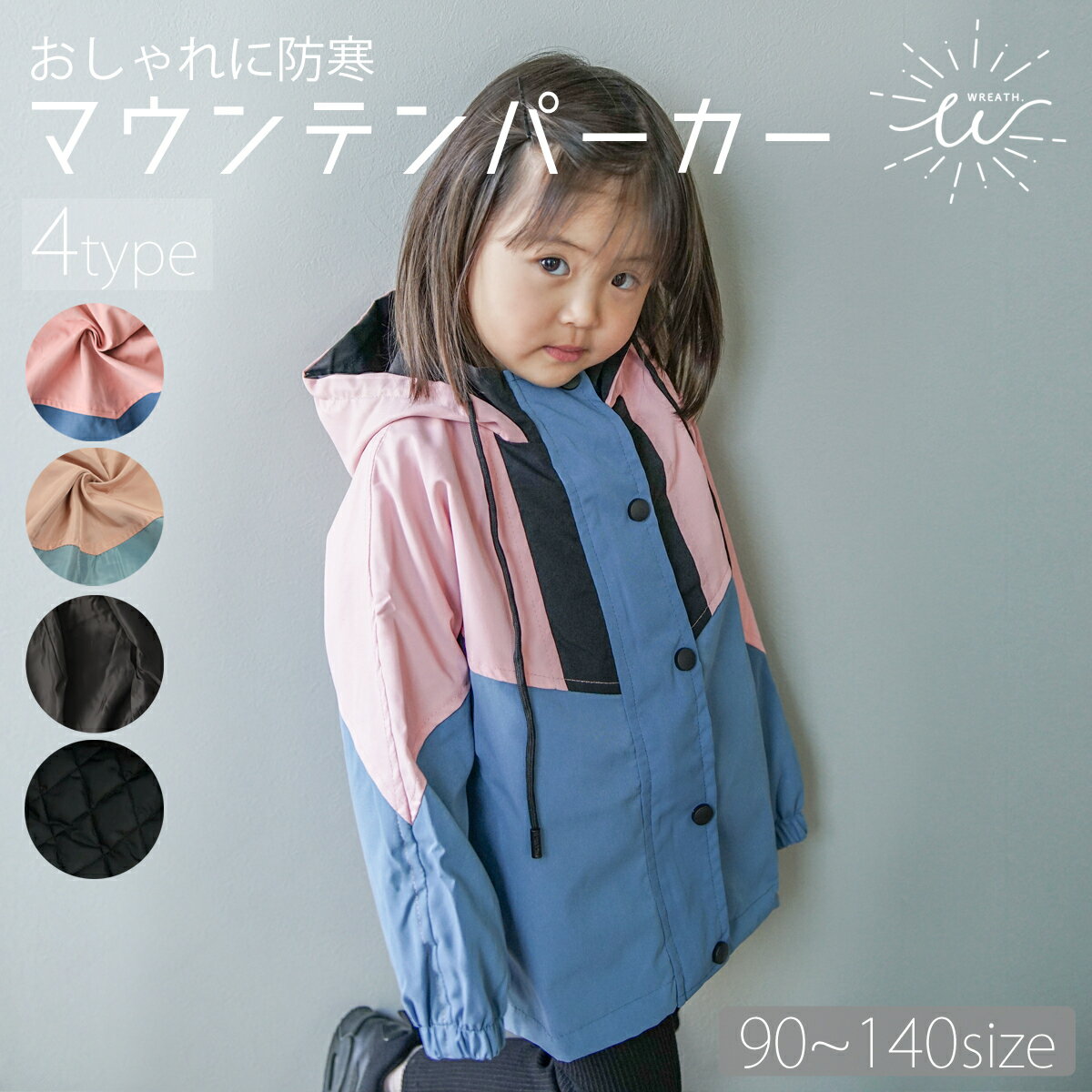 \12/4 20時〜最大50%OFFクーポン/マウンテンパーカー キッズ 子供服 中綿ジャケット アウター パーカー ウインドブレーカー フード付き ジャケット...