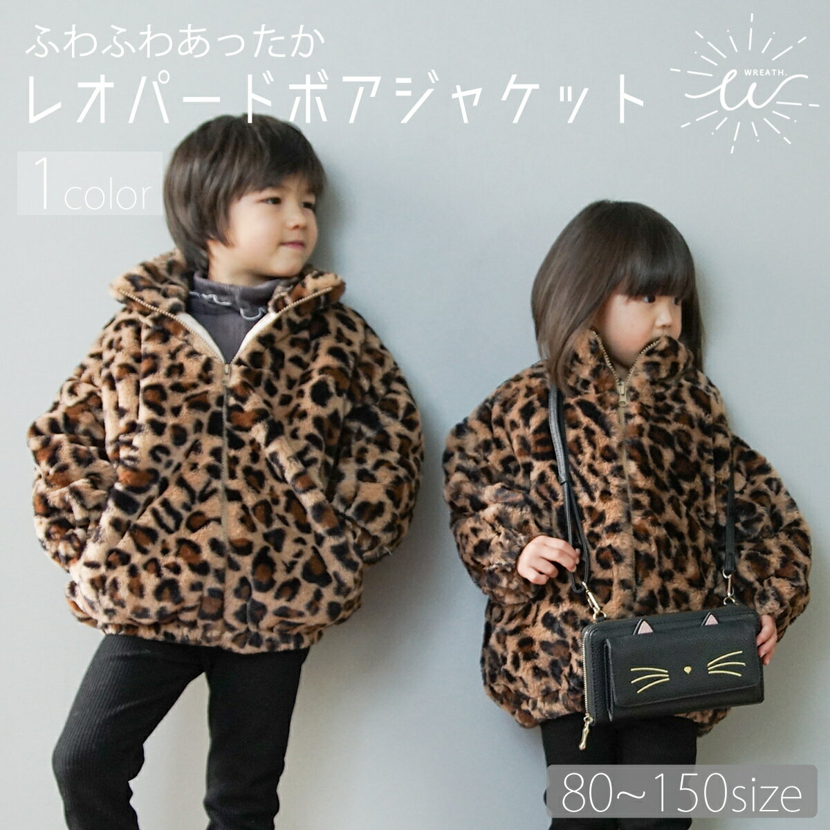 \12/4 20時〜最大50%OFFクーポン/キッズ アウター ボアジャケット フリース 子供 ジュニア ボーイズ ガールズ レオパード ファー ボリューム ボ...