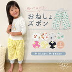 \24日20時~最大50%OFFクーポン/おねしょズボン おねしょパンツ 女の子 おねしょ ズボン トレーニングパンツ 防水 パンツ パジャマ トイレトレーニング トイトレ トレパン 防水ズボン 夜尿症 おもらし 赤ちゃん 保育園 幼稚園 男の子 ウエストゴム 110 120 130