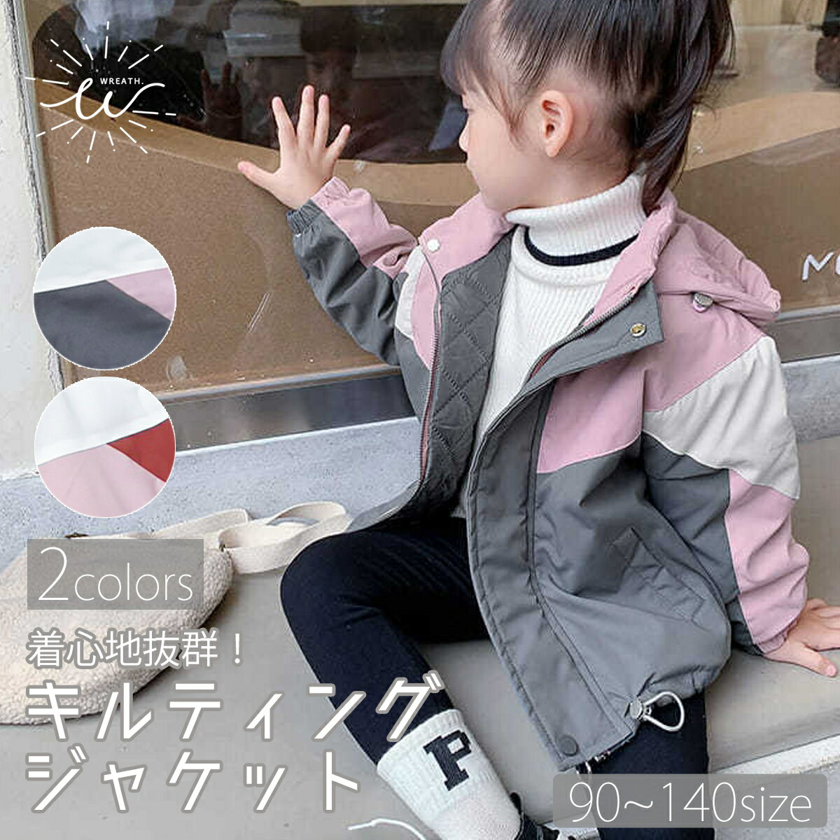 【特別価格！1500円セール】【送料無料】 キッズ ジャケット アウター ジャンパー 子供服 女の子 パーカー マウンテ…