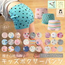 【送料無料】 子供 パンツ 下着 女の子 3枚セット ショーツ キッズ ボクサーパンツ ガールズ インナー 肌着 女児 綿100% ジュニア 小学生 幼稚園 保...