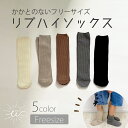 【9日20時から 最大50%OFFクーポン】 靴下 キッズ ハイソックス 子供 ニーハイソックス スクールハイソックス 白 黒 かかとなし 女の子 男の子 シン...