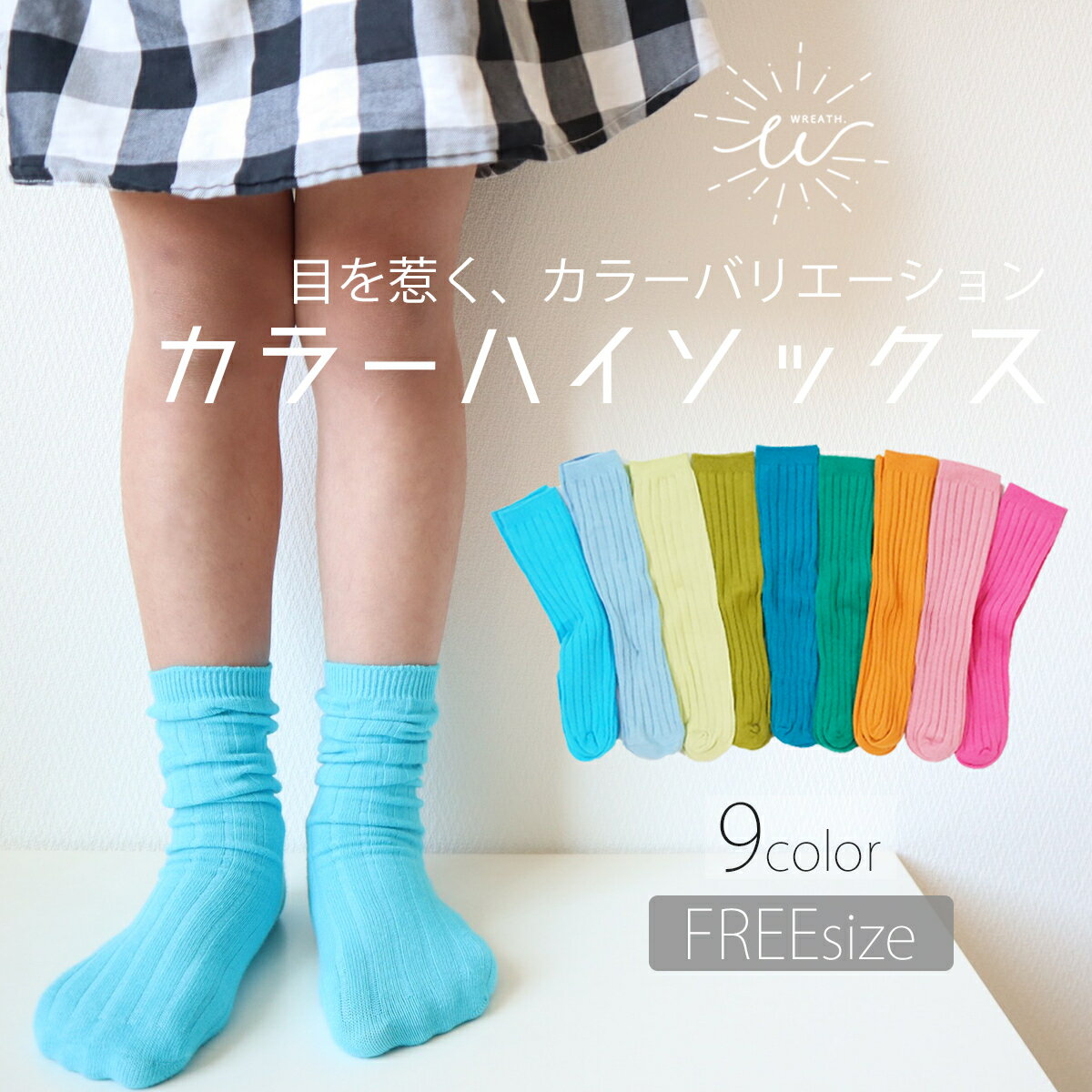 【お買い物マラソン 店内全品ポイント10倍】 靴下 キッズ ハイソックス 子供 ニーハイソックス スクールハイソックス カラフル かかとなし 女の子 男の子 シンプル 無地 くつ下 ユニセックス かわいい おしゃれ カジュアル フリーサイズのサムネイル