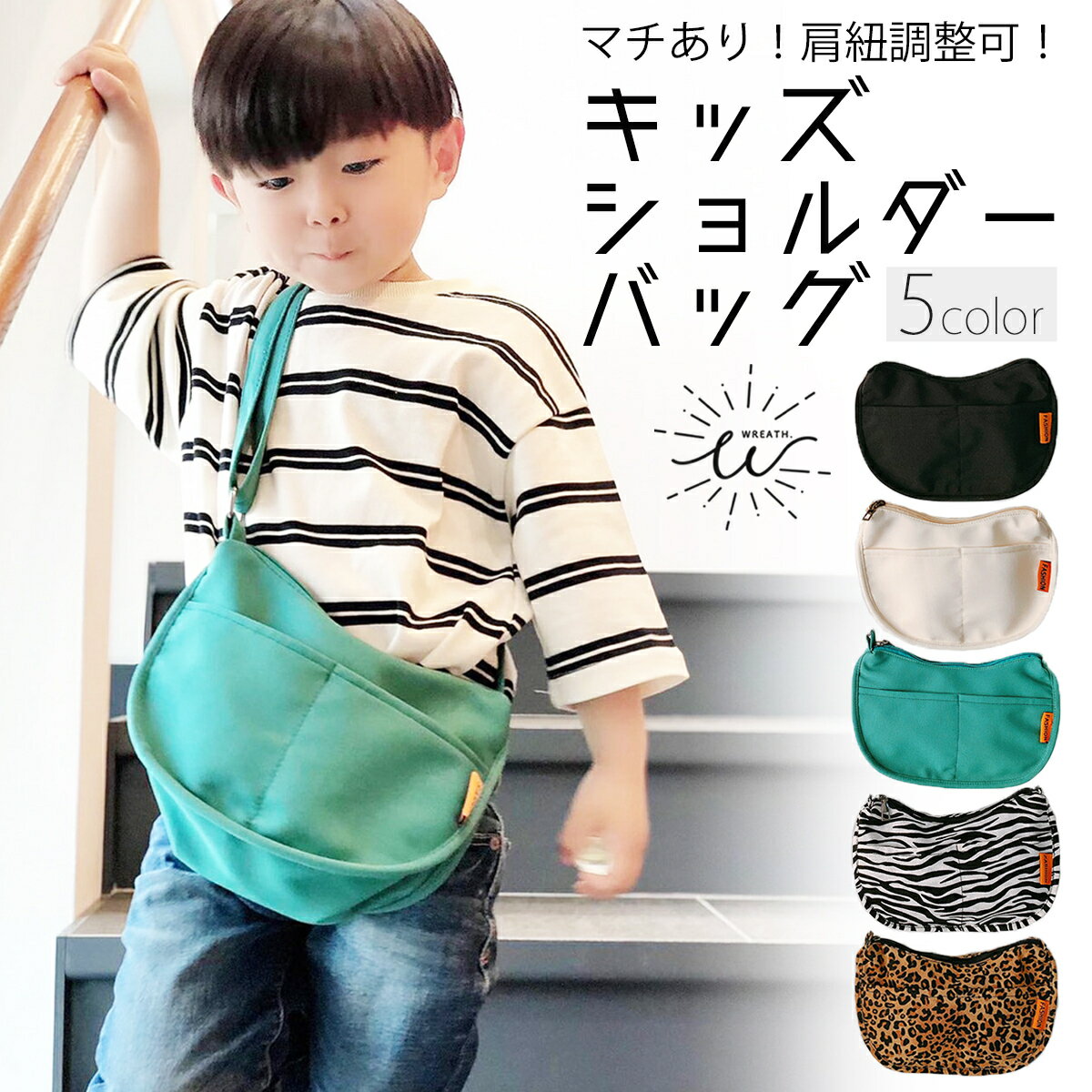 【送料無料】 ショルダーバッグ キッズ バッグ 鞄 斜めがけ 子供 メッセンジャーバッグ ボディバッグ ポシェット 女の子 男の子 子ども 通園 小さめ キャンバス地 軽量 韓国 かわいい おしゃれ 無地のサムネイル