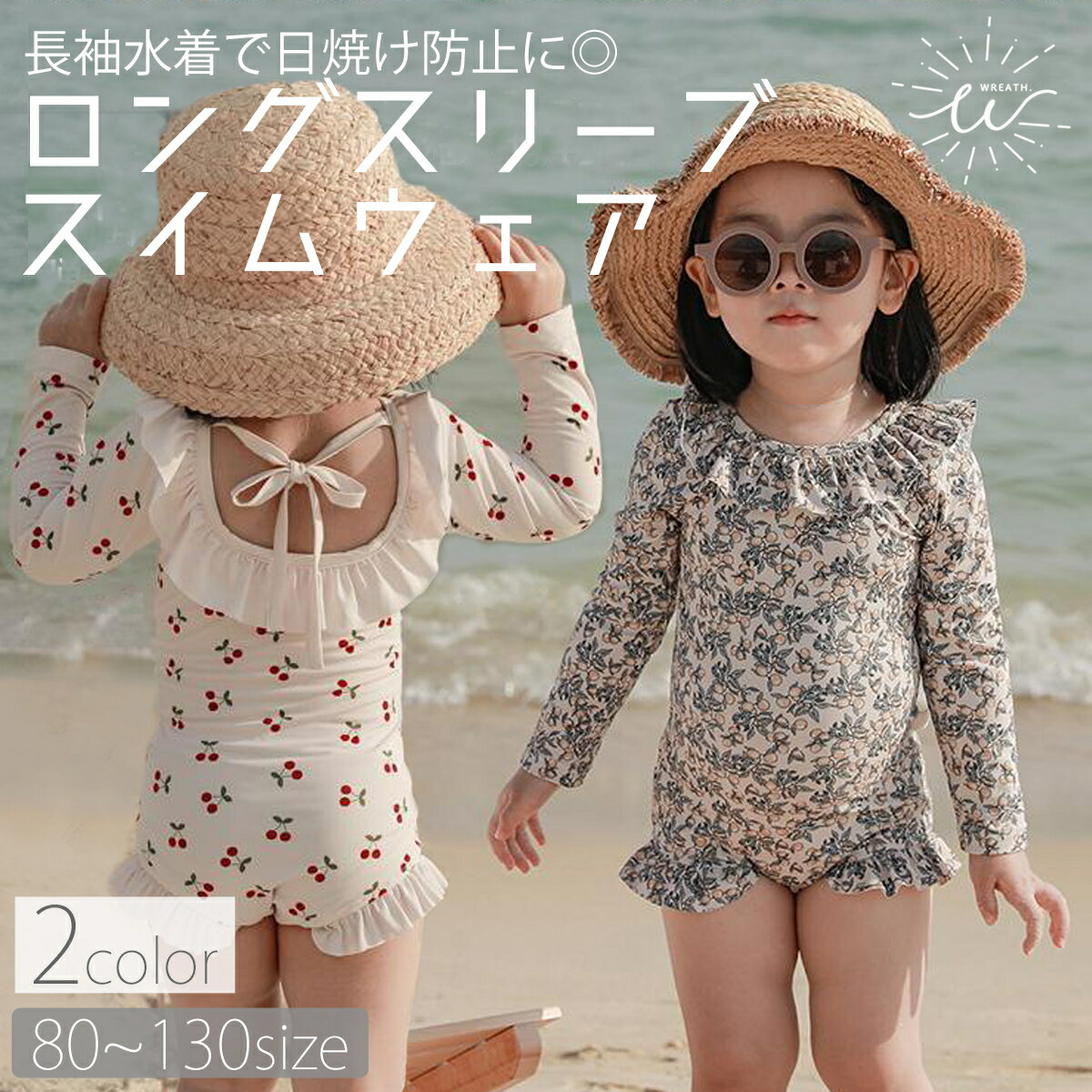 【お買い物マラソン期間中 ポイント10倍】 キッズ 水着 こども 女の子 ワンピース 長袖 ラッシュガード フリル 2023年 子供 ベビー かわいい フリル 赤ちゃん 小学生 幼稚園 保育園 おしゃれ くすみカラー スイムウェア 海 プール 川 80cm 90cm 100cm 110cm 120cm 130cmのサムネイル