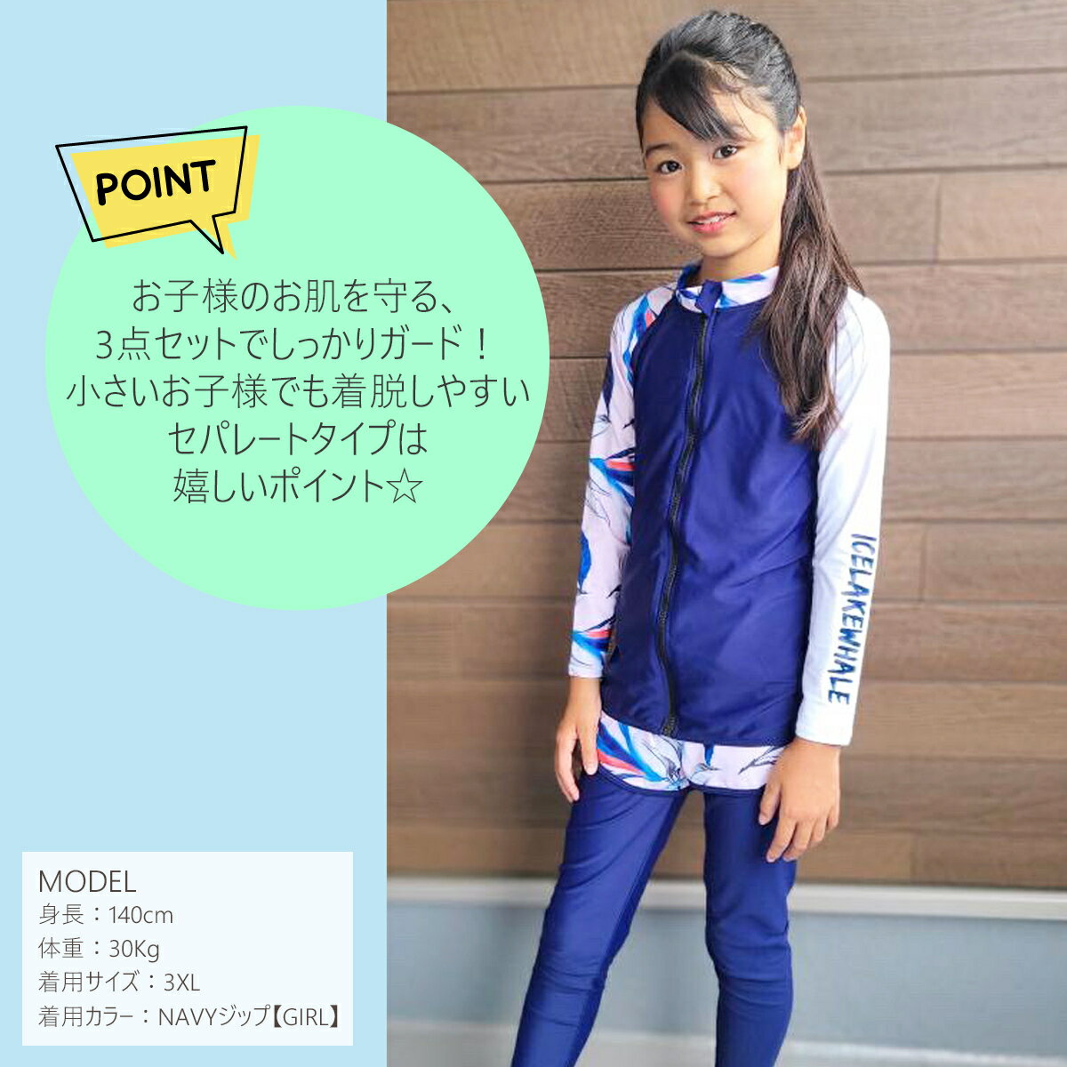＼最大15%OFFクーポン | 期間限定／ラッシュガード キッズ 上下セット 子供 女の子...