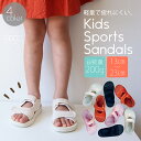 【お買い物マラソン期間中 ポイント10倍】 スポーツサンダル キッズ サンダル 男の子 女の子 キッズサンダル 子供 ベビーサンダル 赤ちゃん 軽量 ビーチシューズ ジュニア 海水浴 プール 海 マジックテープ 13cm 14cm 15cm 16cm 17cm 18cm 19cm 20cm 21cm 22cm 23cm