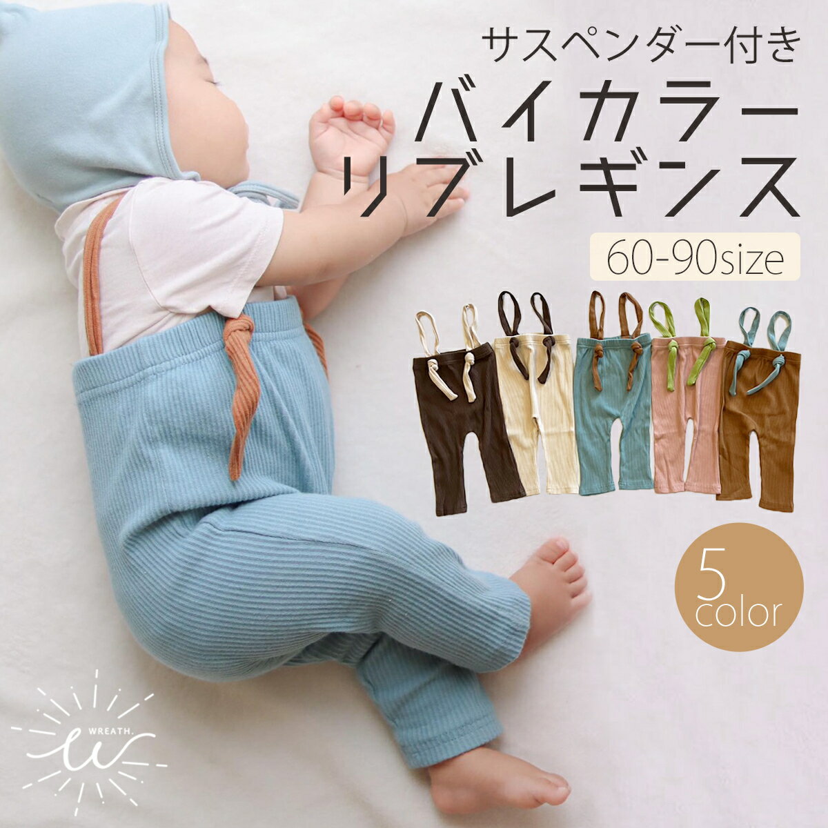 【送料無料】 レギンス ベビー サス