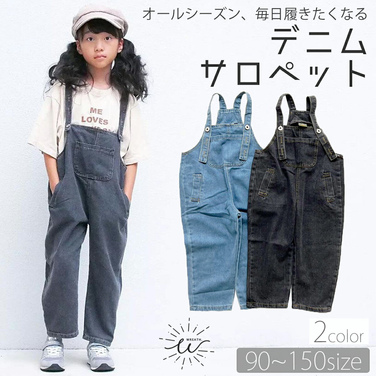 【お買い物マラソン期間中 全品ポイント10倍】 サロペット キッズ デニム 子供 パンツ 男の子 女の子 オーバーオール オールインワン デニムパンツ 子供服 ユニセックス かわいい おしゃれ ゆったり カジュアル ジュニア 90 100 110 120 130 140 150のサムネイル