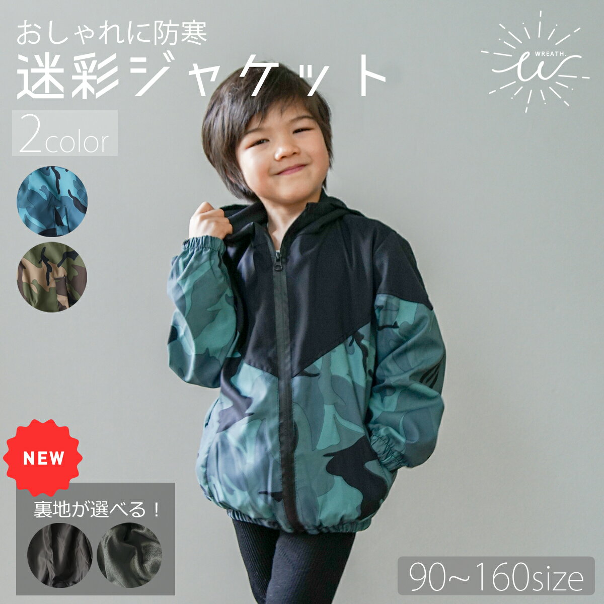 【お買い物マラソン期間中 ポイント10倍】マウンテンパーカー キッズ ウインドブレーカー 子供服 迷彩 裏起毛 アウター パーカー ジャケット ブルゾン ジャンパー コート 男の子 女の子 フード…