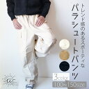 \最大20%OFFクーポン/カーゴパンツ キッズ ダンス衣装 パンツ 練習着 ゆったり パラシュートパンツ ヒップホップ 冬 綿100% 子供服 男の子 女の子 ウエストゴム ジュニア 小学生 長ズボン おしゃれ 黒 白 太め ストリート 100 110 120 130 140 150