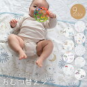 【9日20時から 最大50%OFFクーポン】おむつ替えシート おむつ替えマット 防水 大判 おねしょ 持ち運び コンパクト 軽量 薄手 綿100% 50×70 ...