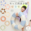 【送料無料】浮き輪 子供 フロート 60cm 70cm 80cm 子ども キッズ 浮輪 うきわ 海 プール 女の子 男の子レジャー 夏休み おもちゃ ビーチグッズ 海水浴 水遊び アウトドア ブルー ピンク さくらんぼ レモン リング型 かわいい おしゃれ