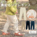 【20日限定 店内2点以上購入で15%OFF】 レギンス キッズ 裏起毛 秋 冬 10分丈 裏ボア 暖かい 防寒 子供 パンツ レギパン ストレッチレギンス 子供服 こども レギンス 女の子 男の子 伸縮性 無地 ウエストゴム かわいい シンプル 保育園 黒 グレー 90 100 110 120 130 140