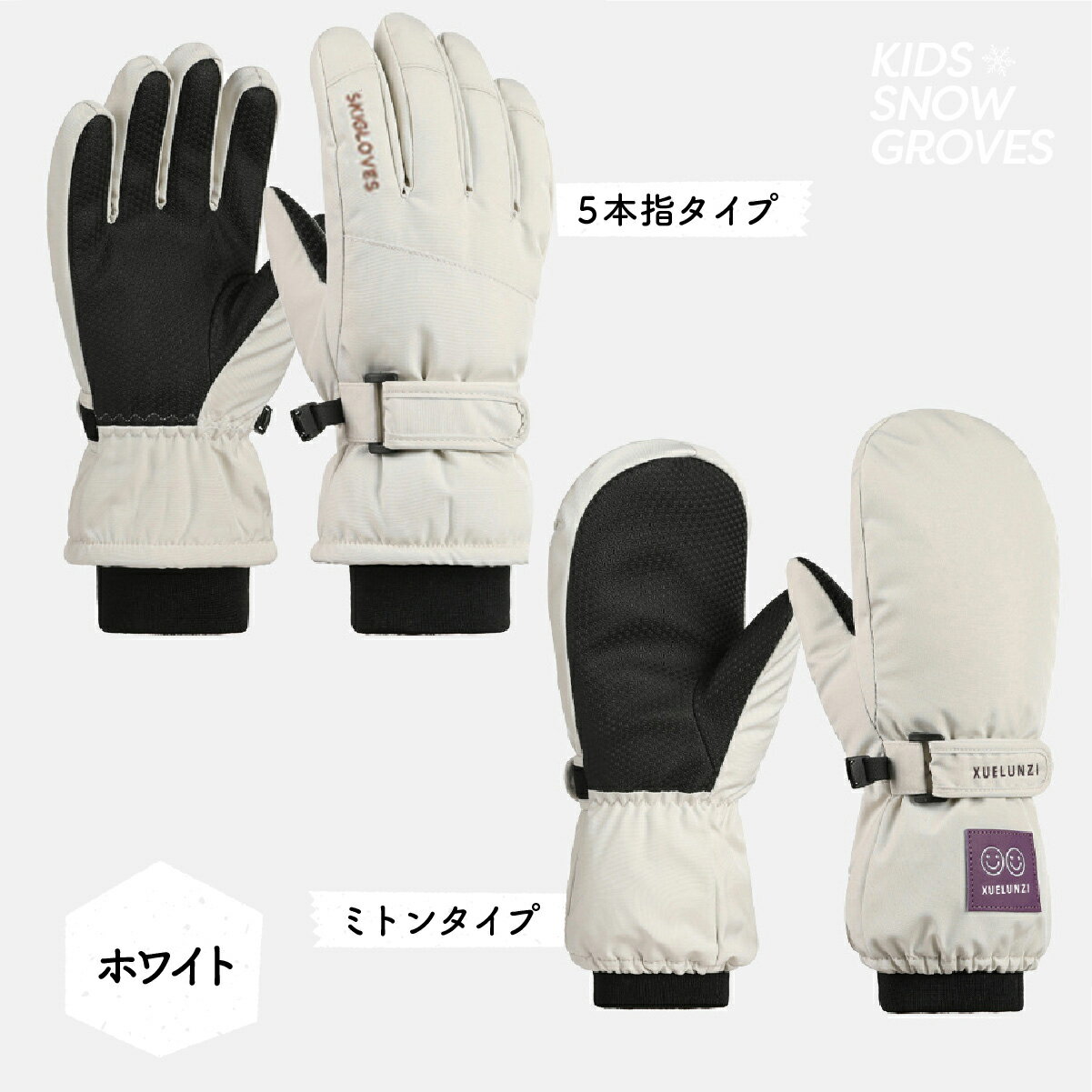 楽天市場】ウィンターグローブ キッズの通販