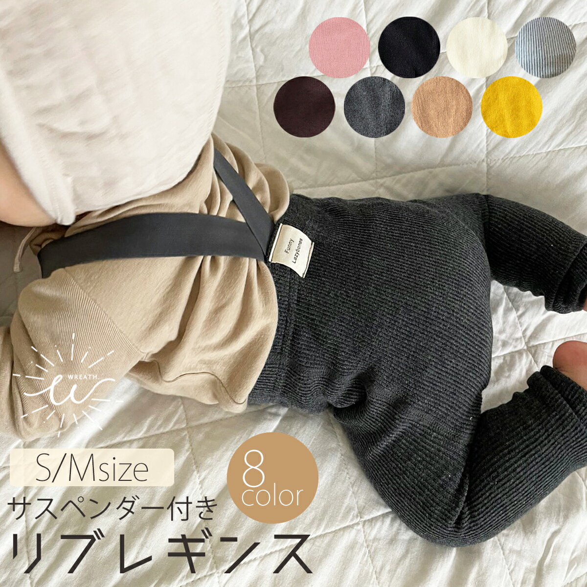 【お買い物マラソン期間中 ポイント10倍】レギンス ベビー サロペット キッズ サスペンダー 赤ちゃん ストラップ付きレギンス レギパン リブレギンス パンツ ストレッチレギンス 子供服 10分丈 子供 こども コットン 綿 女の子 男の子 かわいい おしゃれ 100 90 80 70 黒