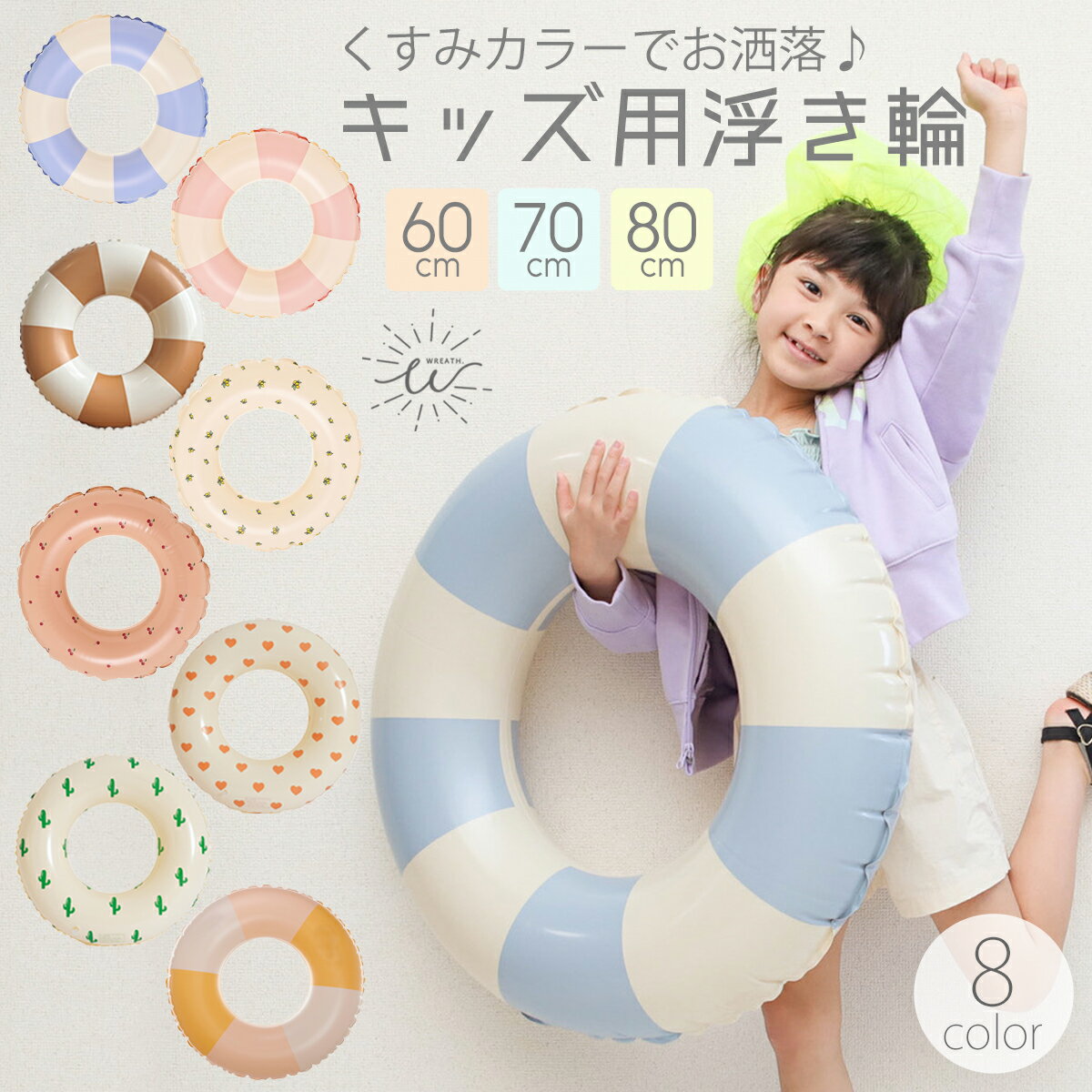 【送料無料】浮き輪 子供 フロート 60cm 70cm 80cm 子ども キッズ 浮輪 うきわ 海 プール 女の子 男の子レジャー 夏休み おもちゃ ビーチグッズ 海水浴 水遊び アウトドア ブルー ピンク さくらんぼ レモン リング型 かわいい おしゃれのサムネイル