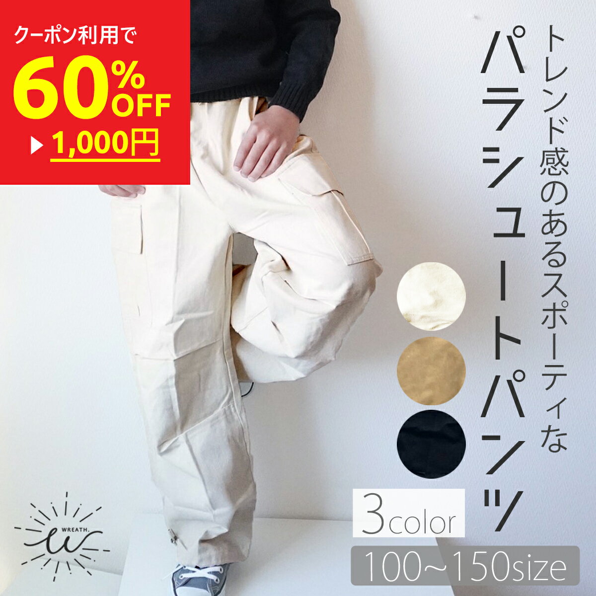 【クーポン利用で60%OFF 2500円→1000円】 カーゴパンツ キッズ ダンス衣装 パンツ 練習着 ゆったり パラシュートパンツ ヒップホップ 冬 綿100% 子供服 男の子 女の子 ウエストゴム ジュニア 小学生 長ズボン おしゃれ 黒 白 太め ストリート 100 110 120 130 140 150のサムネイル