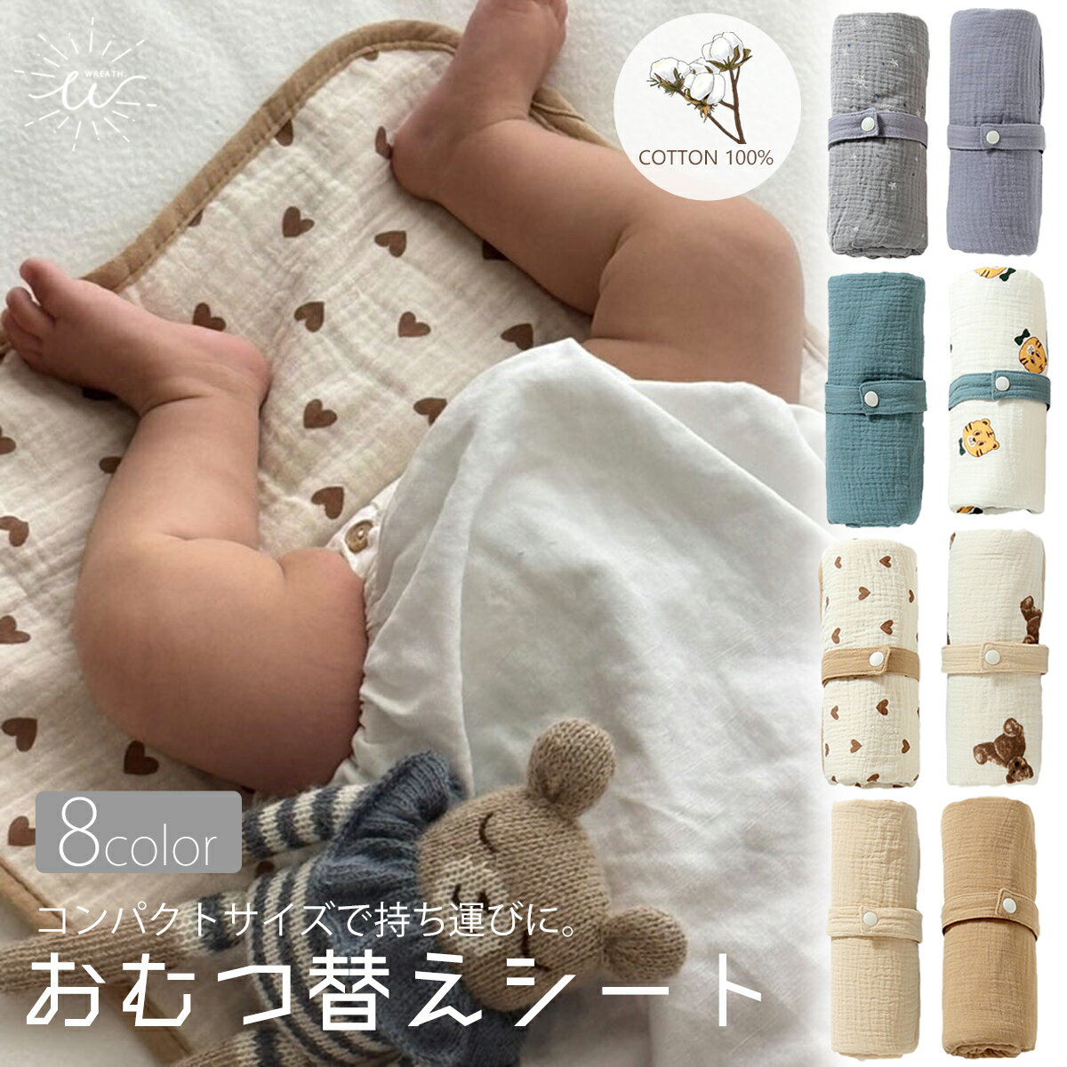 【送料無料】おむつ替えシート 防水 おむつ替えマット 可愛い コンパクト 小さめ おねしょ 持ち運び 軽量 薄手 綿100％ ベビー 赤ちゃん 丸洗いOK 洗濯 防水シーツ 防水シート ベビーマット お出かけ オムツ替えシート ペットマット