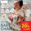 【クーポン利用で20%OFF 2650円→2120円】 バスチェア 赤ちゃん ベビーチェア 空気 お風呂 ベビー ワンオペ ローチェア おしゃれ 椅子 空気入れ付き コンパクト 持ち運び ビニール お座り 柔らかい