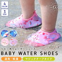 \在庫処分1200円→900円/ マリンシューズ ベビー キッズ ウォーターシューズ アクアシューズ ...