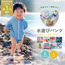 \最大20%OFFクーポン/ 水遊びパンツ オムツ機能付き スイムパンツ ベビー 水着 男の子 女の子 ベビースイミング 赤ちゃん 70 80 90 100 110 保育園 幼稚園 海水浴 プール かわいい おしゃれ