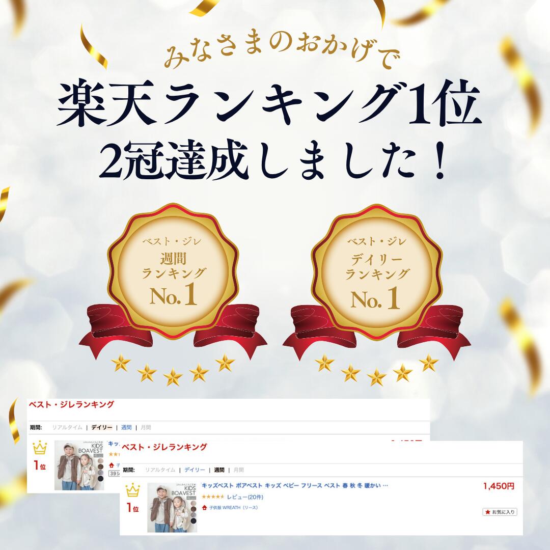 ＼오늘 한정! 포인트 10배/키즈 베스트 보아 베스트 키즈 베이비 프리스 베스트 춘추 겨울 따뜻한 방한 아이 아동복 앞열림 어린이 여자 아이 사내 아이 린크코데아우타 무지나 원 좋은 멋쟁이 심플 어린이집 통원 통학 90 100 110 120 130