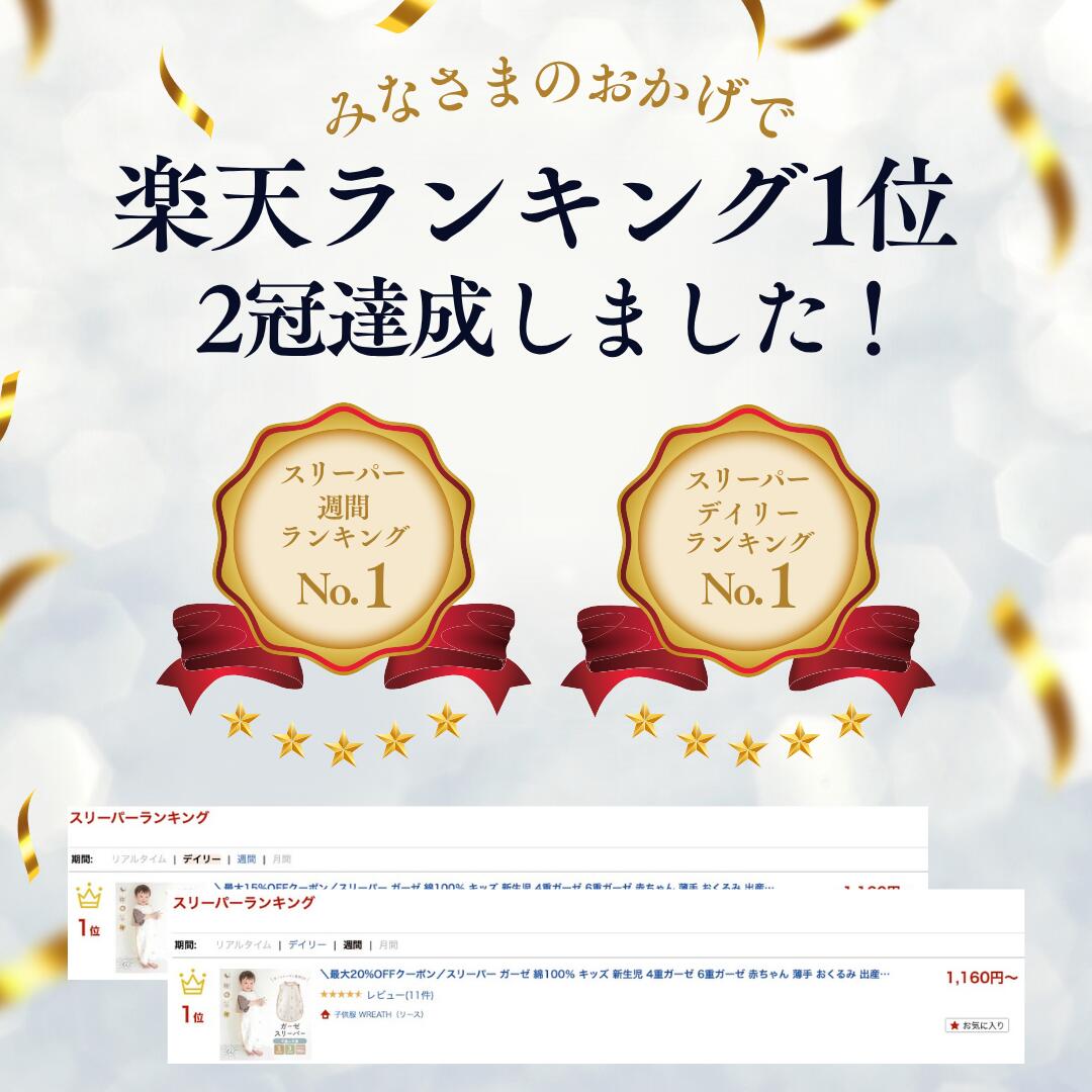 ＼期間限定！最大15%OFFクーポン／スリーパー ガーゼ 綿100％ キッズ 新生児 4重ガーゼ 6重ガーゼ 赤ちゃん 薄手 おくるみ 出産準備 女の子 男の子 幼児 コットン ベビー プレゼント お祝い 出産祝い かわいい ナチュラル 春 夏 秋 冬 新生児 2