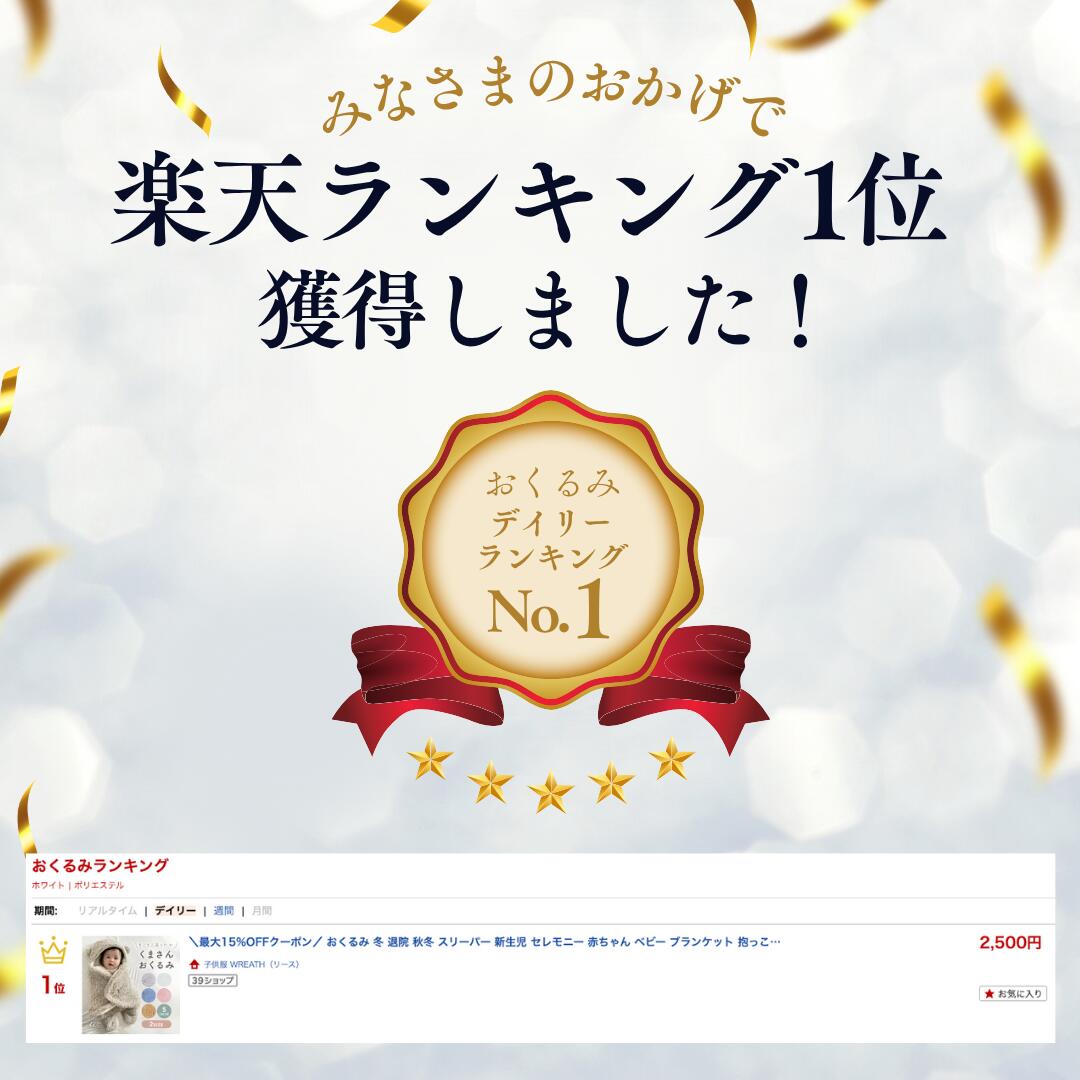 ＼最大15%OFFクーポン | 期間限定／おくるみ 冬 退院 秋冬 スリーパー 新生児 セレ...