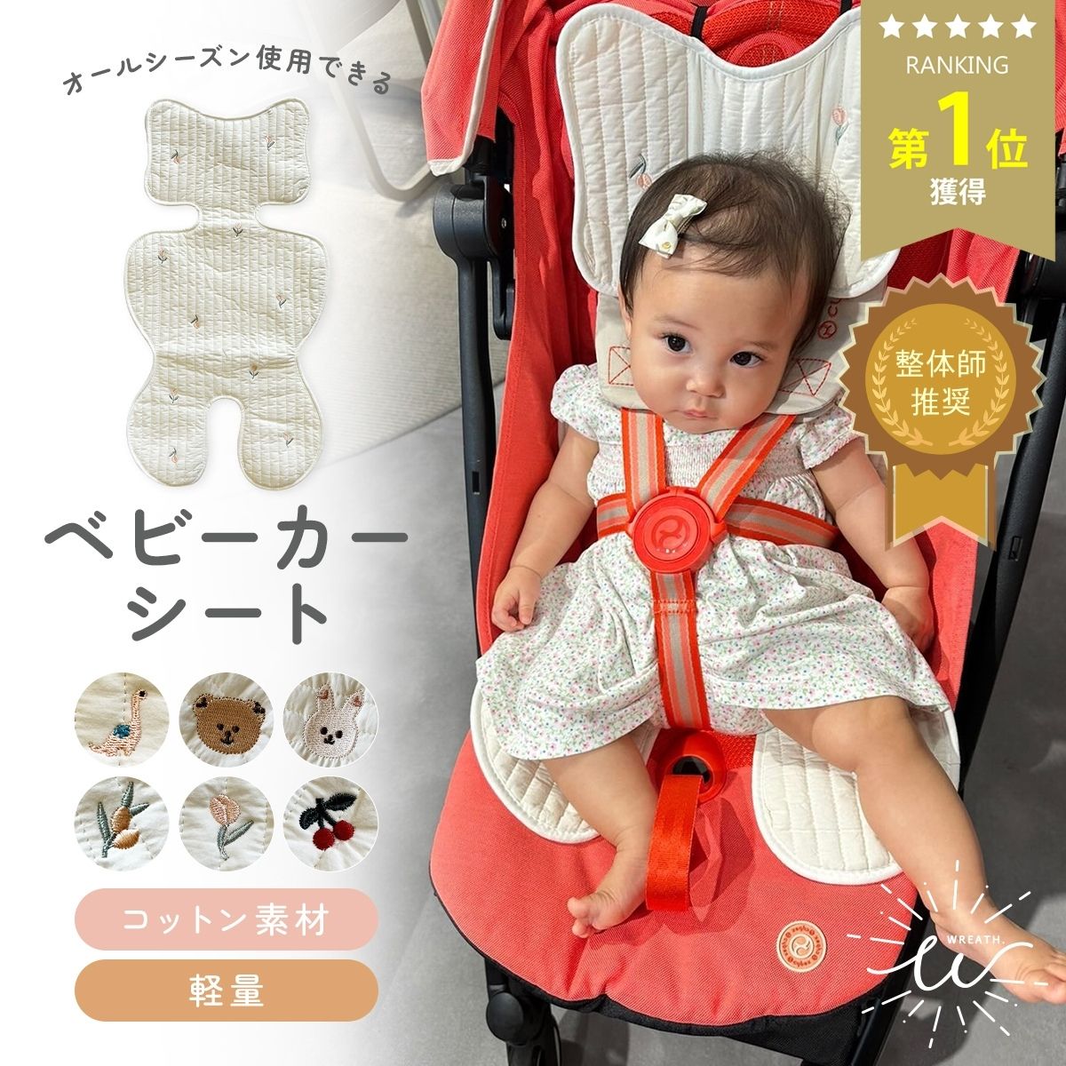 ＼最大20%OFFクーポン | GWセール／ベビーカー シート クッション メッシュ オールシーズン 夏 素材 ベビーカーシート 軽量 簡単 コットン 綿 ベビーカーマット キルティング 新生児 女の子 男の子 おしゃれ かわいい 交換シート ヌビ 薄い マット 出産 妊娠