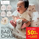 【タイムセール】【クーポン利用で50%OFF 2650円→1325円】 バスチェア 赤ちゃん ベビーチェア 浮き輪 ベビー 空気 お風呂 プール 海 アウトドア...