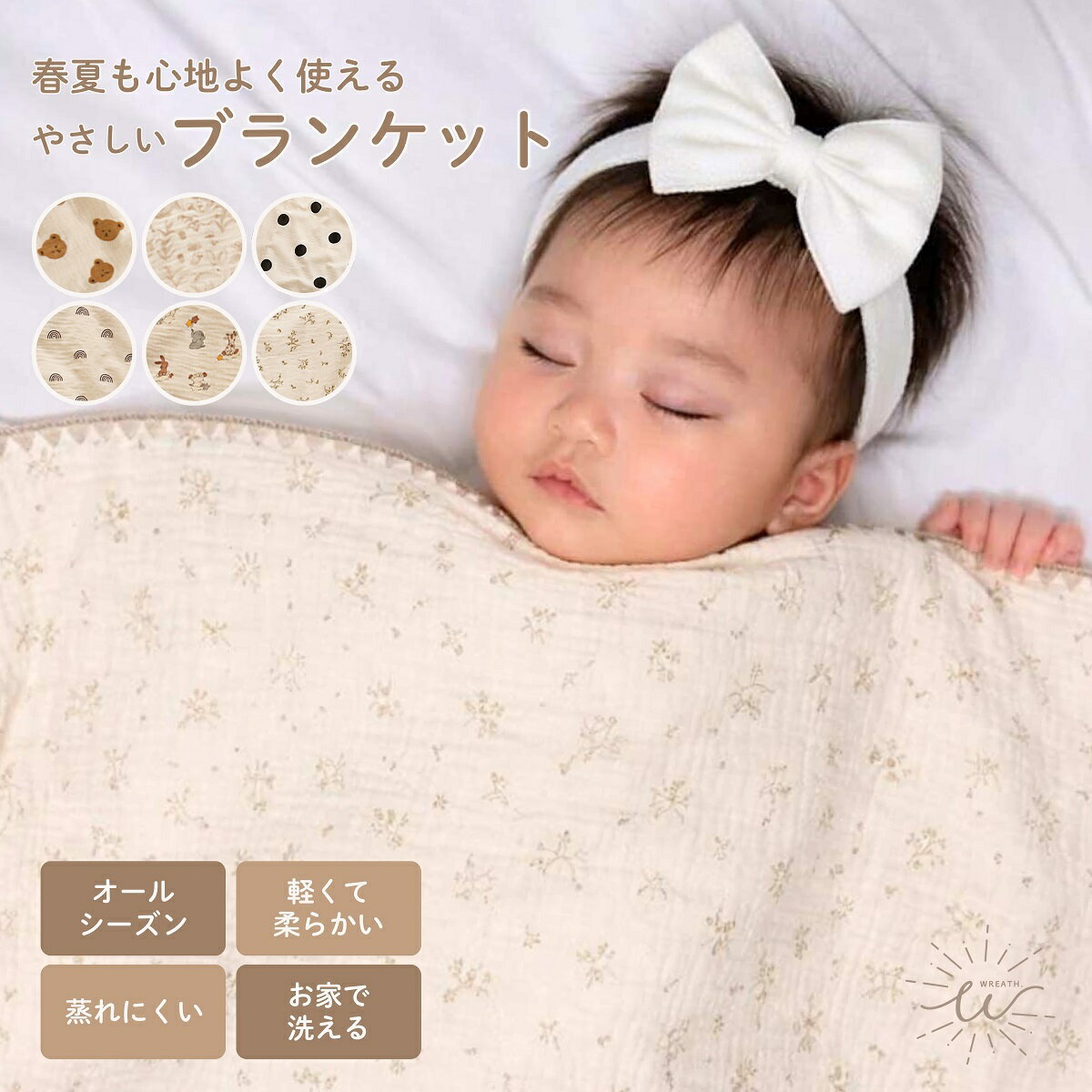 商品情報素材表面：コットン100％裏面：ポリエステル100％サイズ100cm×100cmカラーバリエーションくま森ドットレインボーどうぶつ小花注意※サイズ表記は実物と若干の誤差が生じる場合がございます。※縫製品につき、生地を織る際の糸の継ぎ目や多少のほつれ、糸が出る、シワ・折り目などが生じる場合がございます。※モニターなどのネット環境により実際と色味が異なる場合がございます。※メーカーの入荷時期により、細部のデザインや素材等が予告なく変更される場合がございます。予めご了承ください。商品キーワードベビーブランケット 赤ちゃんブランケット ベビー毛布 赤ちゃん毛布 ベビーケット おくるみ ブランケット ベビー用毛布 新生児ブランケット 大判ブランケット 軽量ブランケット コンパクトブランケット 100cmブランケット 正方形ブランケット 持ち運び便利 折りたたみ コンパクト収納 オールシーズン 通年使える 春夏秋冬 夏用ブランケット 冷房対策 冷え防止 秋冬防寒 軽いのにあったか お昼寝ブランケット ベビーカー用ブランケット チャイルドシート用 おくるみ ひざ掛け おむつ替えシート プレイマット 授乳ケープ お出かけ用 寝かしつけ 保育園用 幼稚園用 くすみカラー ナチュラルカラー 北欧風 シンプルデザイン 韓国風 小花柄 花柄 おしゃれブランケット かわいい 赤ちゃんアイテム 洗えるブランケット 丸洗いOK 洗濯機OK 速乾 軽量 安心素材 安全設計 ベビー用品 出産準備 必需品ベビー ブランケット 赤ちゃん 出産祝い 退院 冷房対策 膝掛 北欧 ふわふわ コットン 100% 赤ちゃん 大判 ひざ掛け おしゃれ ひざかけ 綿 コットンブランケット タオルケット ガーゼケット ひざ掛けブランケット スローケット ベッドスロー ベビーブランケット プレゼント 保育園 キャンプ 車 ギフト 新生児 オールシーズン使用できる、コットンブランケット。柔らかく、さらっとした肌触り。ベビーのお昼寝の掛け布団や冷房対策にぴったり。さらさらとしたコットン素材でじめっとした夏にもお使いいただけます。洗濯機で丸洗いできるのも嬉しいポイント。※必ず洗濯ネットをご使用ください。出産祝いなどのプレゼントにも喜ばれるアイテムです。【サイズ】約100cm×100cm【重さ】約310g【素材】表面：コットン100％裏面：ポリエステル100％※サイズ表記は実物と若干の誤差が生じる場合がございます。※モニターなどのネット環境により実際と色味が異なる場合がございます。※メーカーの入荷時期により、細部のデザインや素材等が予告なく変更される場合がございます。予めご了承ください。 2
