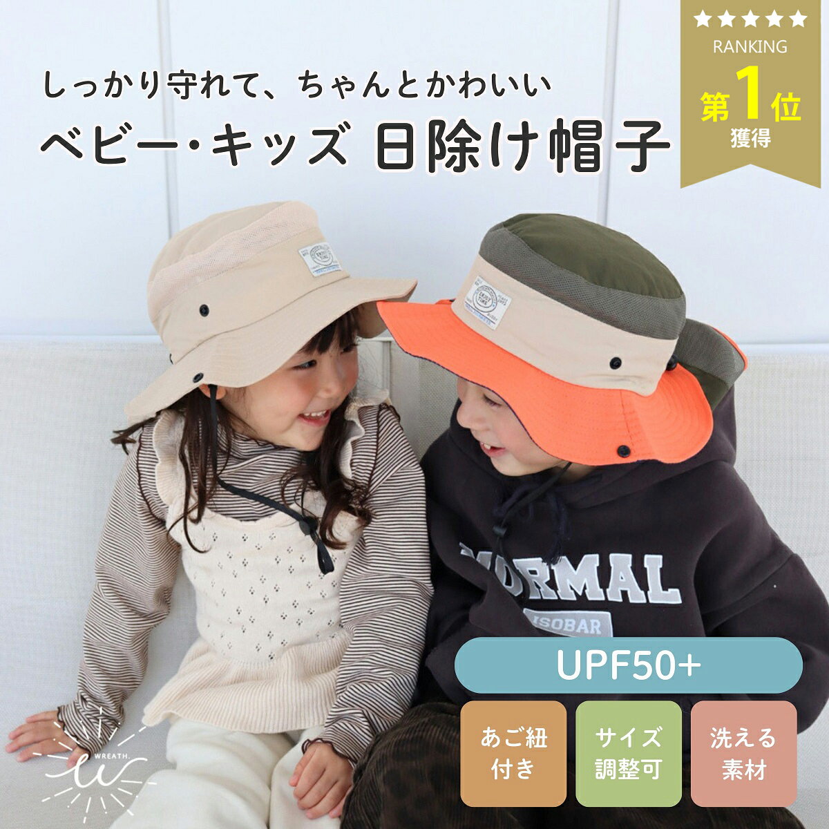＼クーポンで1264円〜 | 期間限定／キッズ帽子 ベビー帽子 日よけ帽子 サファリハット UVカット UPF50+ 子供帽子 あご紐付き サイズ調整可能 洗える つば広 男の子 女の子 夏用 紫外線対策 保育園 通園 アウトドア 夏
