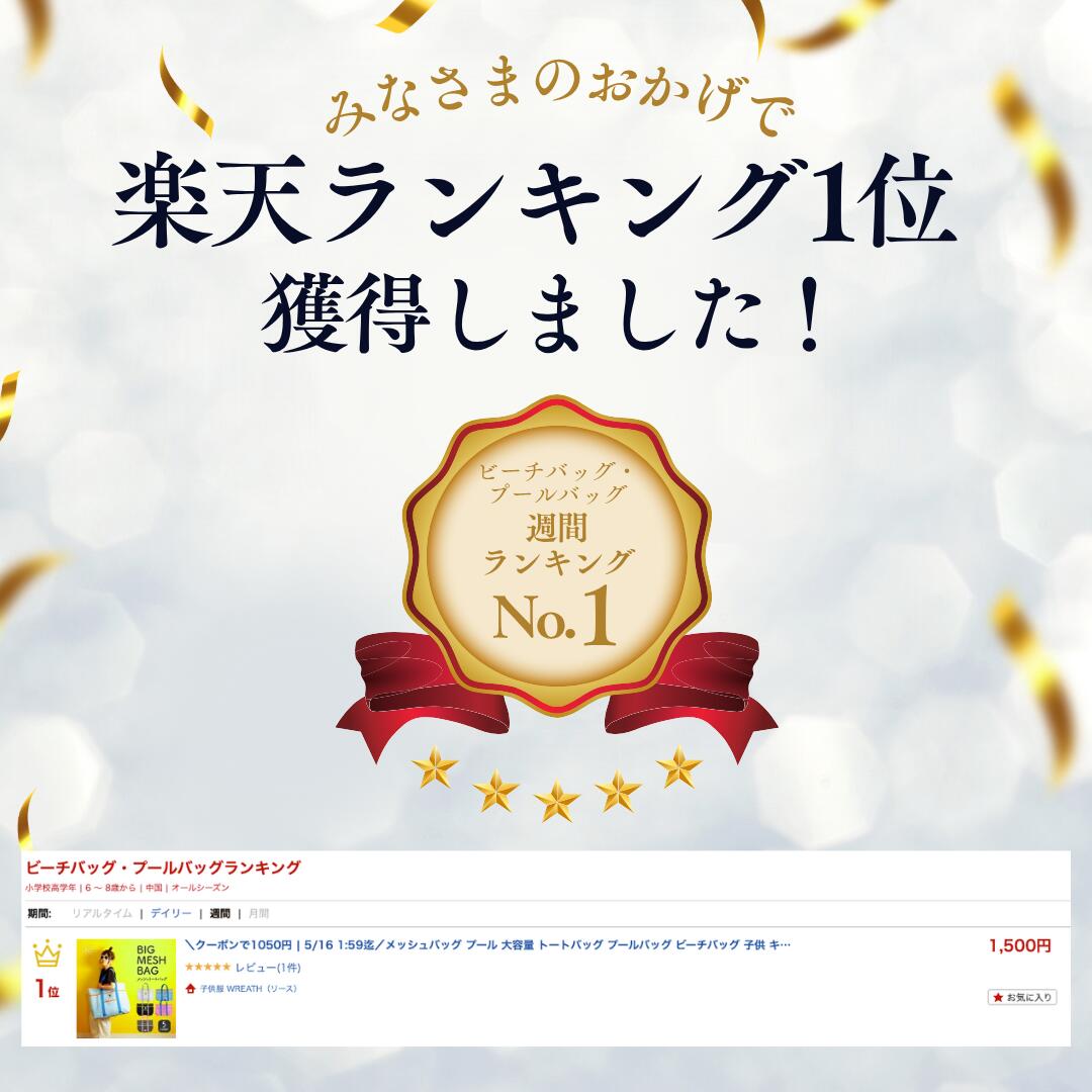 ＼全品10%OFFクーポン｜10/4 20時〜／メッシュバッグ プールバッグ ビーチバッグ 大きめ 大容量 メッシュ トートバッグ プール 子供 キッズ 習い事バッグ 水泳バッグ スイミング 砂場 海 ママ ジムバッグ 防水 速乾 軽量 折りたたみ ファミリー サブバッグ 旅行 (2)