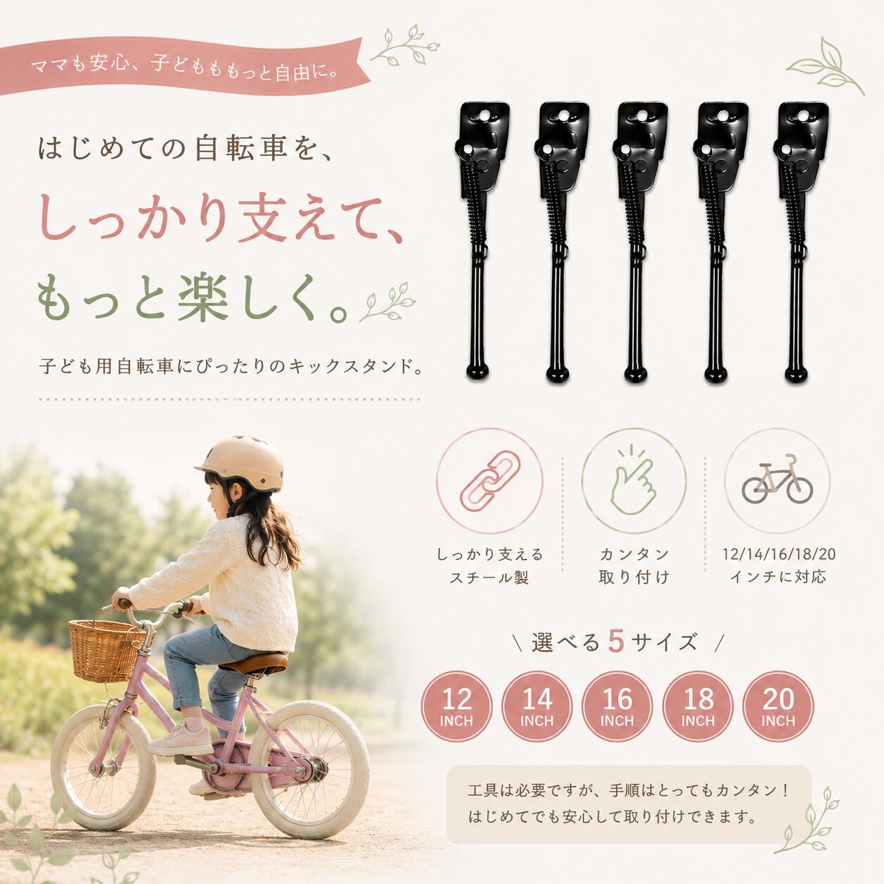 ＼最大15 OFFクーポン 期間限定／自転車 スタンド 子供 自転車スタンド おしゃれ キックスタンド 転倒防止 強風 キッズ 片足スタンド 補助輪 卒業 子供用自転車 幼児用自転車 12インチ 14インチ 16インチ 18インチ 20インチ キッズ用自転車