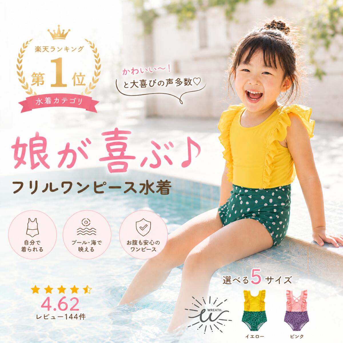 ＼最大50%OFFクーポン配布 | 7/19 20時〜／キッズ 水着 女の子 ワンピース フリル ...