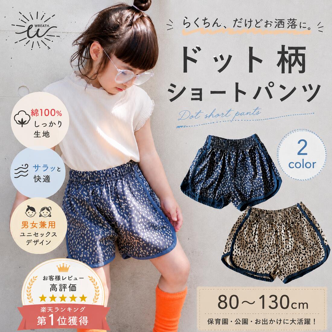 楽天市場】ショートパンツ ウエストゴム（キッズ・ベビー・マタニティ