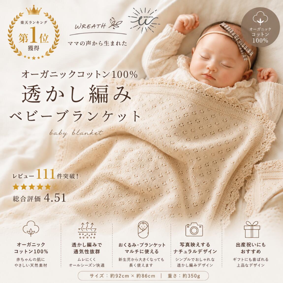 メーカー希望小売価格はメーカーカタログに基づいて掲載しています【楽天1位】ベビー ブランケット 赤ちゃん 出産祝い 退院 冷房対策 膝掛 北欧 ふわふわ コットン 100% 赤ちゃん 大判 ひざ掛け おしゃれ ひざかけ 綿 コットンブランケット ニットブランケット タオルケット ひざ掛けブランケット スローケット ベッドスロー ベビーブランケット プレゼント 保育園 キャンプ 車 ギフト 新生児 オールシーズン使用できる、コットンブランケット。透かし編みがおしゃれでひとつお部屋にあるだけで素敵な空間に。柔らかく、さらっとした肌触り。ベビーのお昼寝の掛け布団や冷房対策にぴったり。さらさらとしたコットン素材でじめっとした夏にもお使いいただけます。洗濯機で丸洗いできるのも嬉しいポイント。※必ず洗濯ネットをご使用ください。出産祝いなどのプレゼントにも喜ばれるアイテムです。【サイズ】約92cm×86cm【重さ】約350g【素材】100％　コットン※サイズ表記は実物と若干の誤差が生じる場合がございます。※モニターなどのネット環境により実際と色味が異なる場合がございます。※メーカーの入荷時期により、細部のデザインや素材等が予告なく変更される場合がございます。予めご了承ください。 2