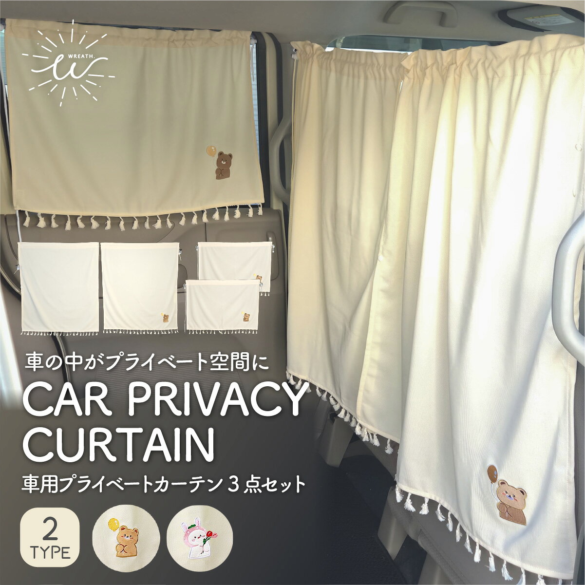 当選品　カーセンサー  カーテン？着替え用　レア 楽天市場】車 着替え 目隠しの通販