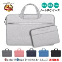 【30日限定 店内2点以上購入で15%OFF】ノートパソコン ケース パソコンケース かわいい おしゃれ pcケース 韓国 パソコンバッグ MacBook イン...