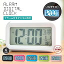 【9日20時から 最大50%OFFクーポン】【1000円ポッキリ】目覚まし時計 デジタル バックライト付き 光 クロック おしゃれ 見やすい シンプル カレンダ...