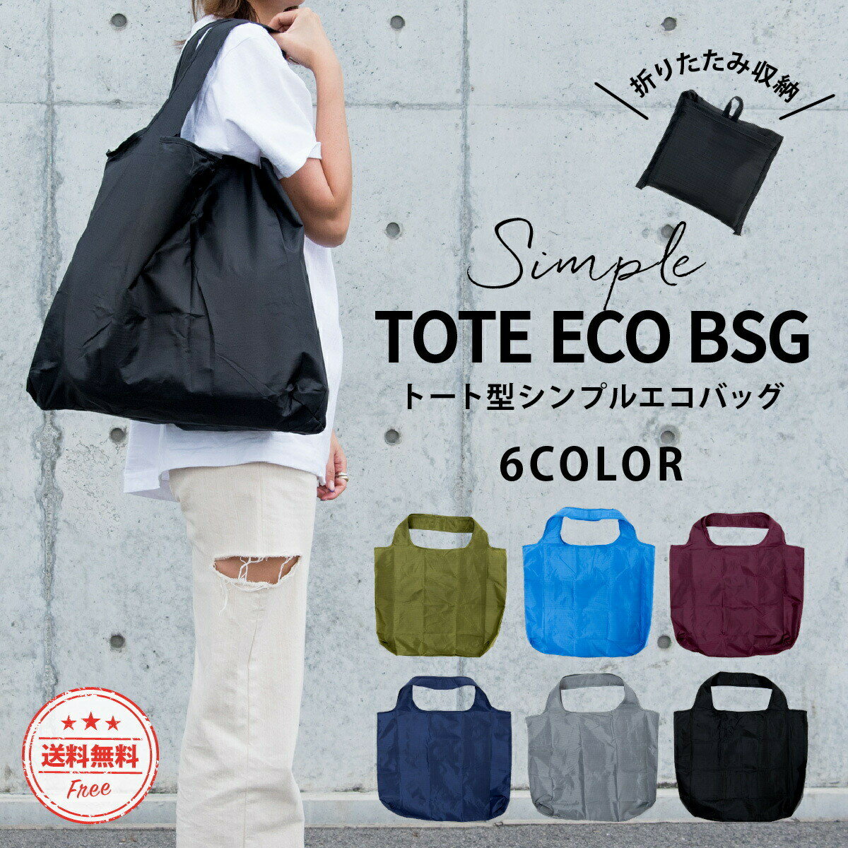 【15日限定 店内2個購入で15％OFF】エ