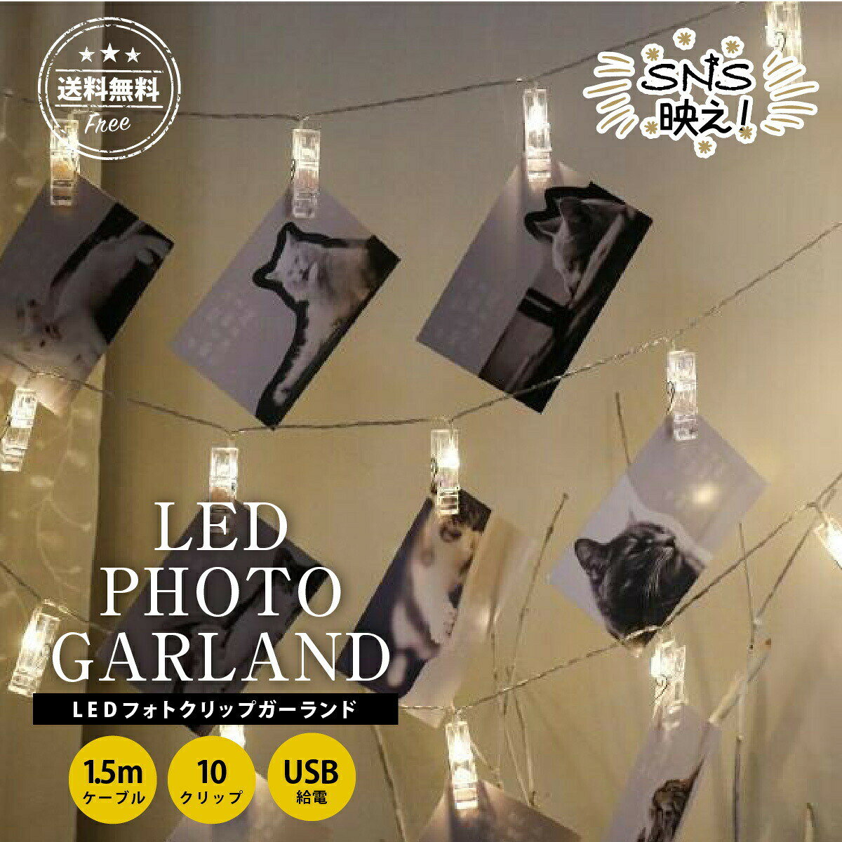 ＼最大20%OFFクーポン | 10/27 9:59迄／LED ライト フォトクリップ クリップライ ...